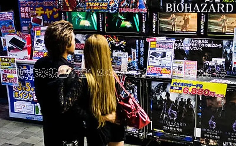 预见未来热血动画：2026年的动漫趋势与魅力推荐