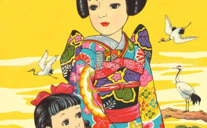 超越现实的幻想：2026年即将上映的最新动漫电影